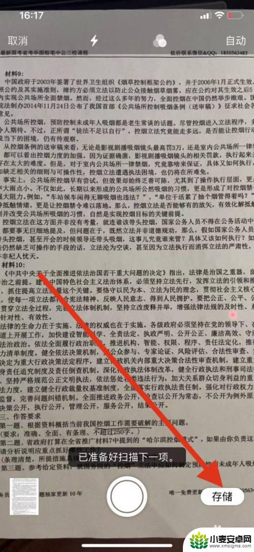 iphone如何把照片转换成pdf格式 苹果手机如何把照片转为PDF