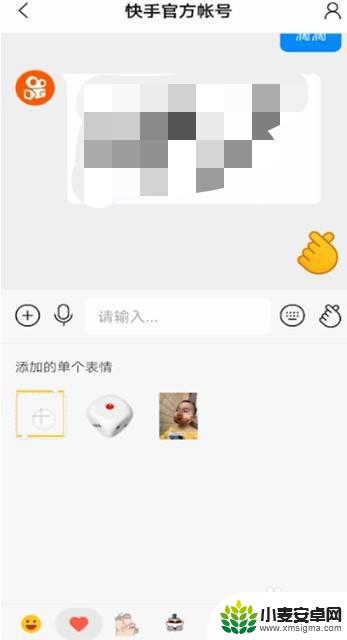 快手收藏表情包怎么删除 快手表情包怎么取消