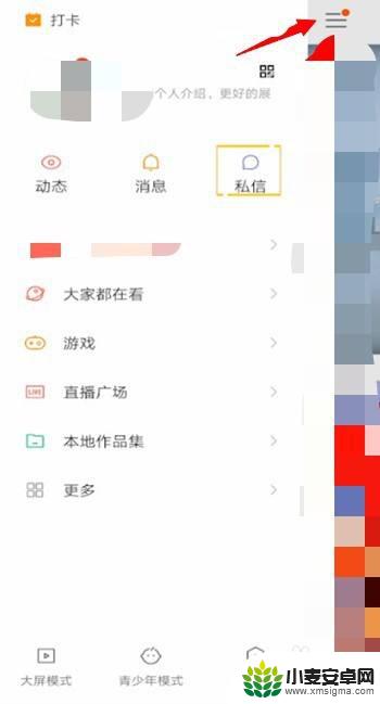 快手收藏表情包怎么删除 快手表情包怎么取消