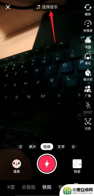 音乐人手机录音怎么录 抖音怎么录制自己的声音