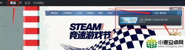 人类一败涂地在steam多少钱 人类一败涂地历史最低价购买方法介绍