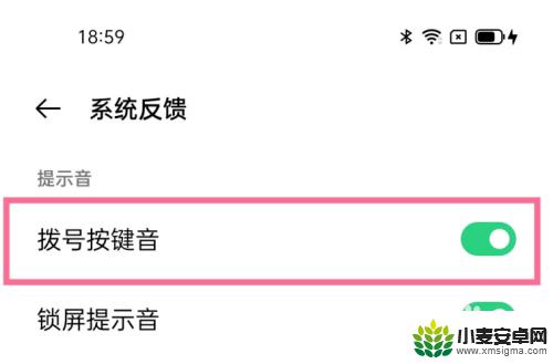按键音怎么关闭oppo oppo手机按键音怎么调整