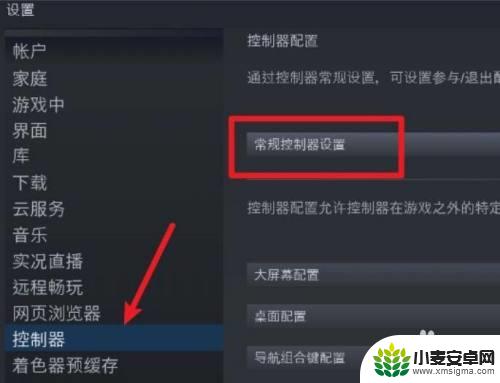 steam游戏怎么用手柄设置在哪 Steam如何设置游戏手柄键位