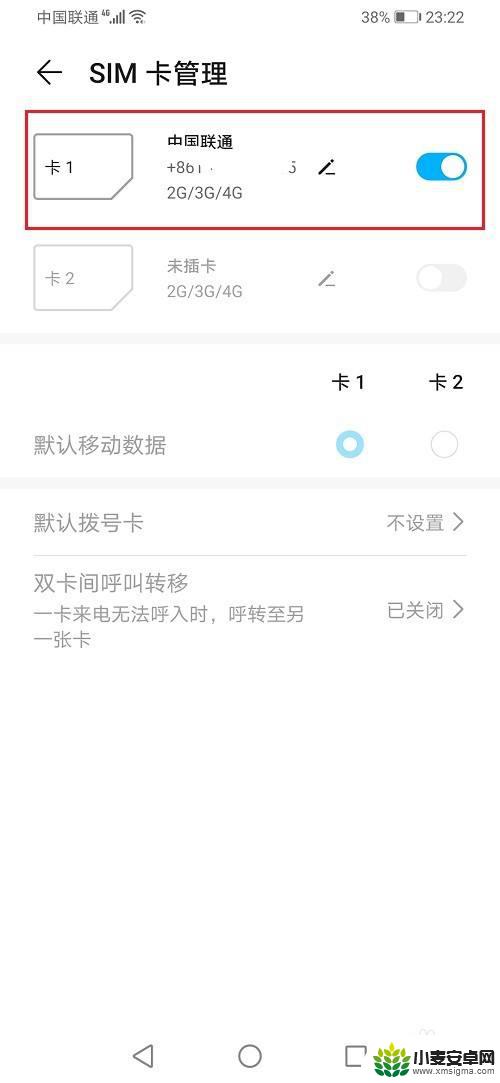 华为手机双卡要关一卡怎么办 华为手机双卡功能怎么关闭一张卡