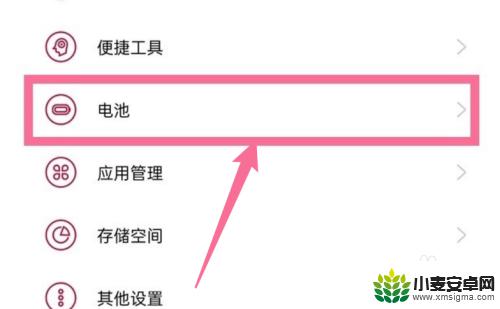 一加手机怎么关闭省电模式 一加手机省电模式如何关闭