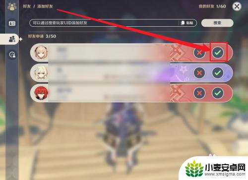 原神好友界面在哪里 如何在原神中添加好友