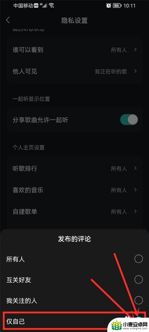 苹果手机无主叫号码怎么屏蔽 怎样设置iPhone手机拦截未显示号码的来电