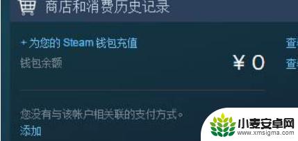 如何在steam充值账户 帮好友充值R6点数的Steam钱包使用方法