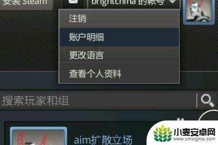 如何在steam充值账户 帮好友充值R6点数的Steam钱包使用方法