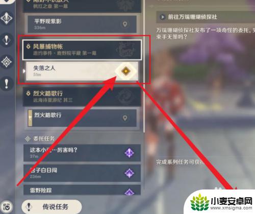 原神怎么重置魔神任务 原神任务重置方法
