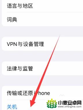 iphone短信图标数字消不掉 如何清除iphone短信未读数字