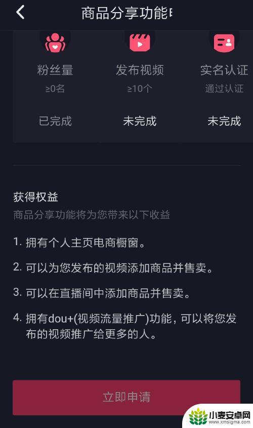 抖音号通过蓝v认证,可以直接开橱窗卖货吗(抖音号通过蓝v认证可以直接开橱窗卖货吗安全吗)