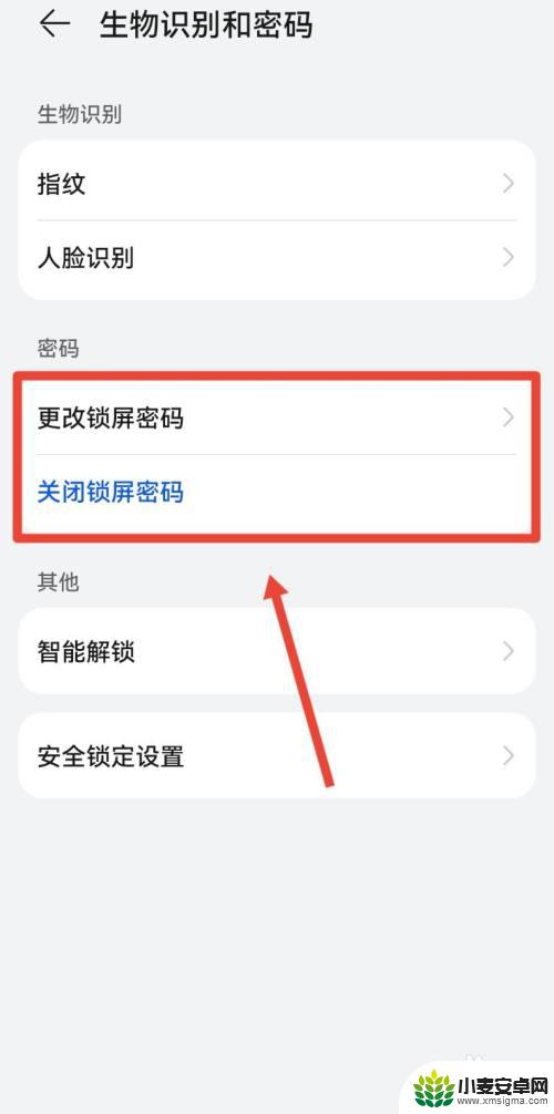 荣耀手机屏幕熄灭怎么设置60 荣耀60如何设置锁屏密码