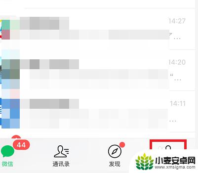 苹果手机如何给微信钱包设置密码 怎么在苹果手机上为微信钱包设置密码