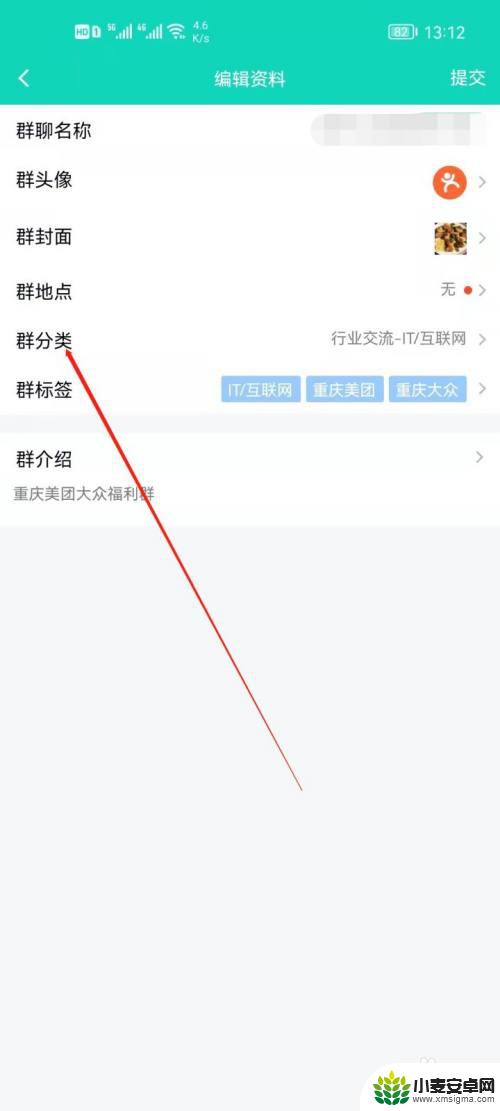 手机qq群太多了怎么归类 手机QQ群分类设置方法