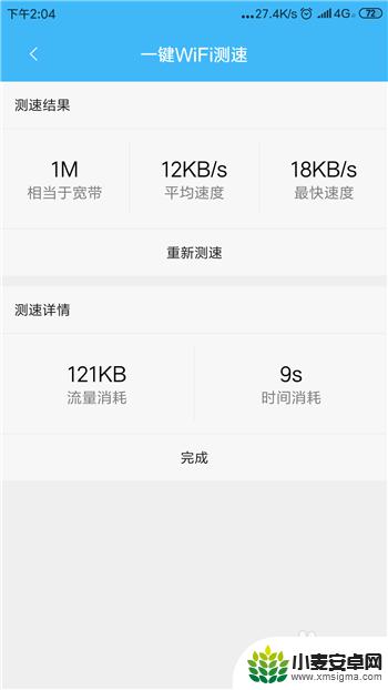 检查网络手机怎么查 手机4G网速测试