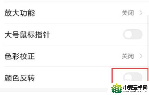 小米手机抖音变黑白屏怎么调过来 小米手机抖音视频黑白模式怎么取消