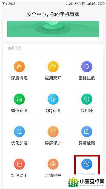 检查网络手机怎么查 手机4G网速测试