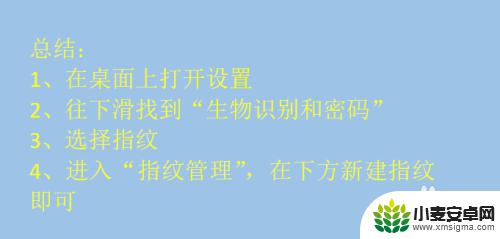 华为手机上怎么设置指纹 华为手机指纹设置步骤