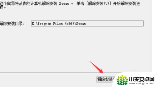 steam程序怎么删 如何解决steam卸载问题