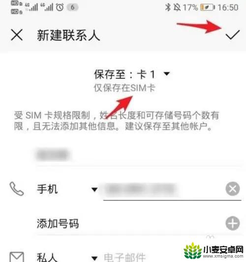 华为怎么把联系人保存到sim卡 华为手机联系人保存到SIM卡的步骤