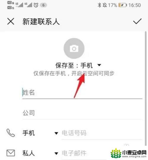 华为怎么把联系人保存到sim卡 华为手机联系人保存到SIM卡的步骤