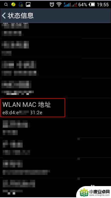 mac地址手机如何查 手机如何查看自己的MAC地址