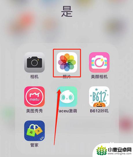 苹果手机照片覆盖怎么清除 如何彻底删除iPhone手机上的照片