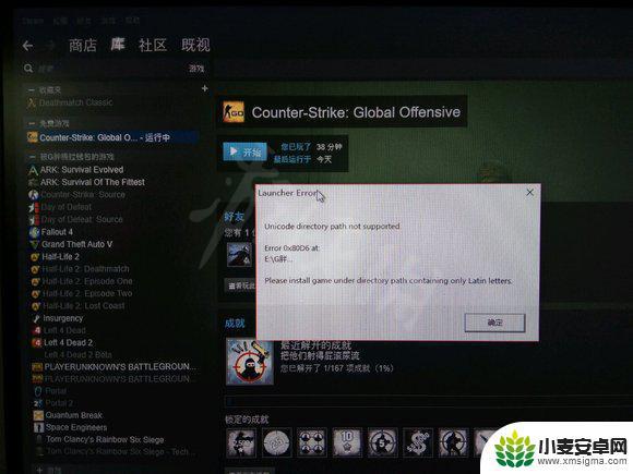 steam里的csgo进不去怎么解决 CSGO进不去游戏黑屏怎么办