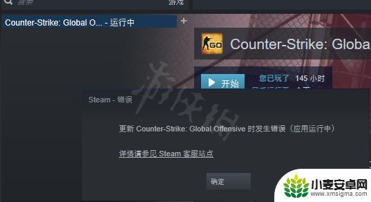 steam里的csgo进不去怎么解决 CSGO进不去游戏黑屏怎么办