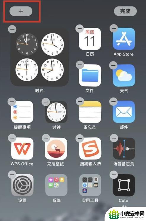 苹果手机小组件照片怎么自定义 iPhone小组件照片自定义方法