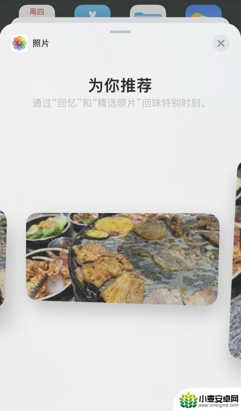 苹果手机小组件照片怎么自定义 iPhone小组件照片自定义方法