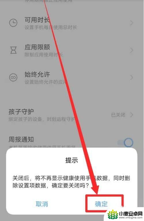 如何强行解除健康使用手机vivo vivo健康手机如何解除使用限制