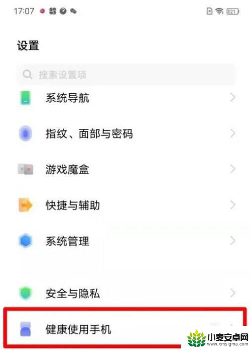 如何强行解除健康使用手机vivo vivo健康手机如何解除使用限制