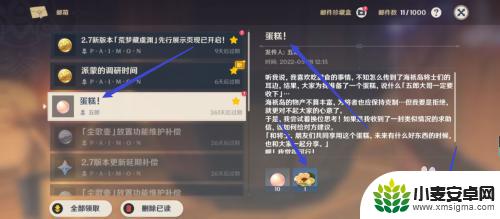 原神常胜传说在哪里购买 怎样在原神中获得常胜传说美食