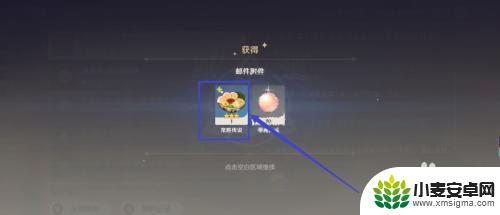 原神常胜传说在哪里购买 怎样在原神中获得常胜传说美食