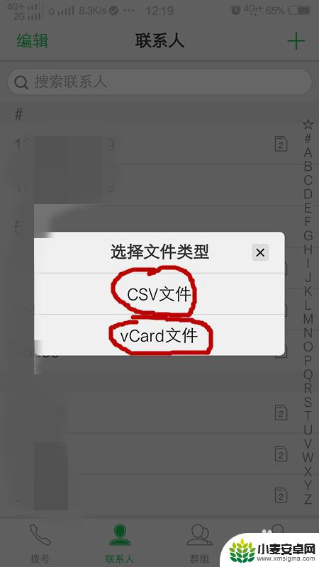 换新手机怎么把旧手机上的电话号码都弄过来 如何将旧手机的电话号码迁移到新手机上