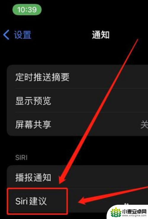 iphone下拉siri建议怎么没有了 iPhone13在哪里可以关闭Siri建议