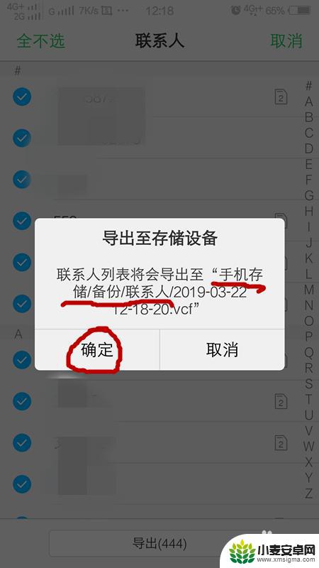 换新手机怎么把旧手机上的电话号码都弄过来 如何将旧手机的电话号码迁移到新手机上