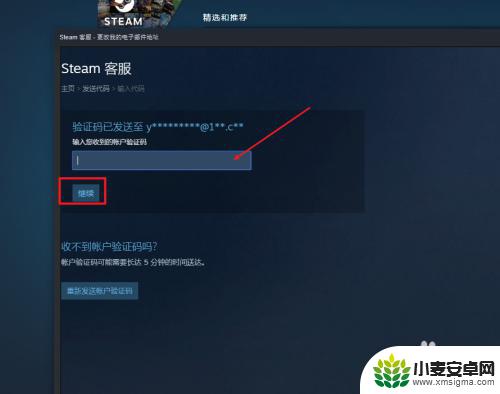 steam怎么用初始邮箱改密码 Steam账号如何修改邮箱和密码