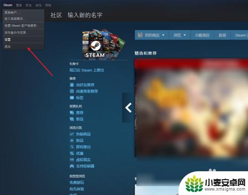 steam怎么用初始邮箱改密码 Steam账号如何修改邮箱和密码