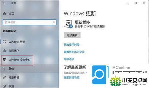 如何彻底关闭win10的病毒和威胁防护 win10病毒防护关闭的方法和注意事项