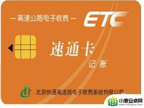 etc充值卡没钱了能手机充钱 ETC速通卡充值渠道