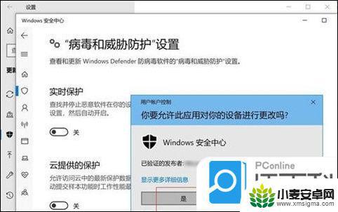 如何彻底关闭win10的病毒和威胁防护 win10病毒防护关闭的方法和注意事项