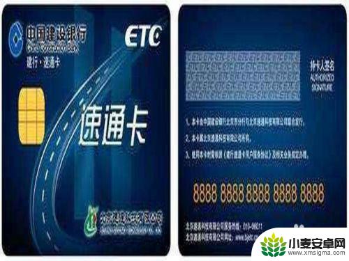 etc充值卡没钱了能手机充钱 ETC速通卡充值渠道