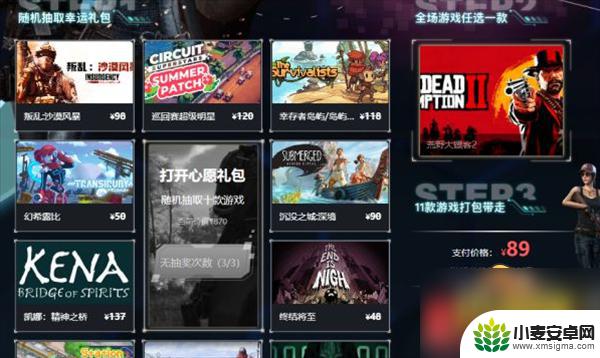 荒野大镖客2售价steam 荒野大镖客2 steam版多少钱