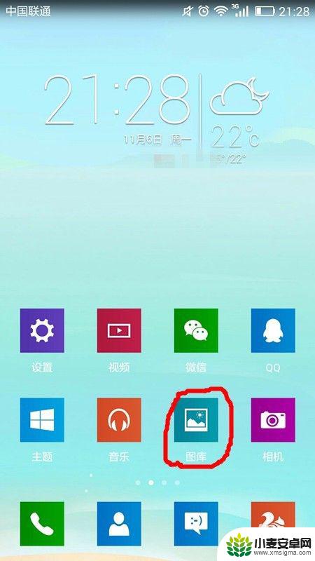 学生用的手机桌面怎么设置 怎样将图片设为手机桌面背景