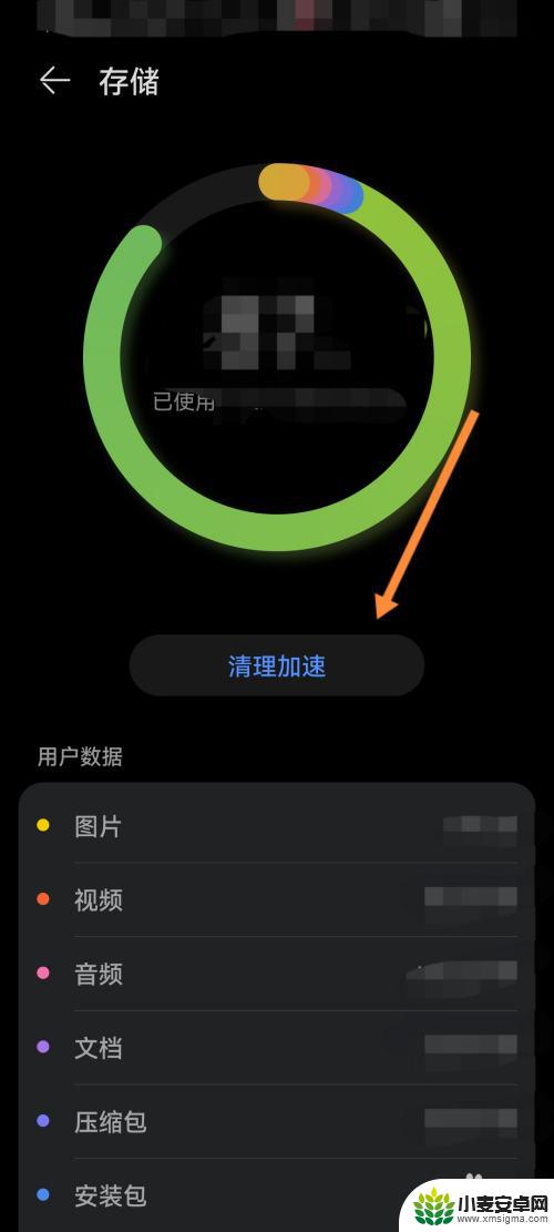 清理手机磁盘垃圾 怎样清理手机磁盘垃圾文件