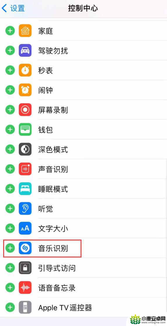 如何识别手机app歌曲 iPhone 自带的音乐识别功能详解