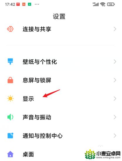 红米手机屏幕变黑怎么设置 小米手机黑白屏幕设置步骤